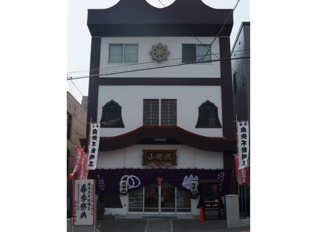 番外７番 不動院